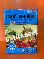 แคลเซียม เวสโก้ (ผง) ครีเลท ธาตุอาหารรอง ขนาด 1kg ช่วยให้ต้นแข็งแรง