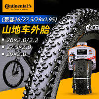 Continental ยางจักรยานยี่ห้อ Ma 26/27.5*2.0ยางนอกจักรยานเสือภูเขาแบบสูญญากาศ raca King