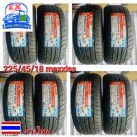 ยางยี่ห้อ MAXXISS 225/45R18 ยางผลิตไทยมีสินค้าพร้อมจัดส่ง ยางผลิตปลายปี2022(ราคารวมทั้งหมด4เส้น)