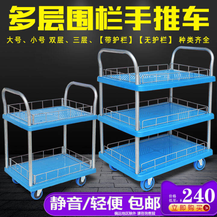 Thickened Double-Layer Flat Trolley Trolley Three-Layer Flat Trolley ...