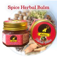 บาล์ม​สมุนไพร​พัทธ์​ทอง​   Thai​ Herbal​ Balm 20 g