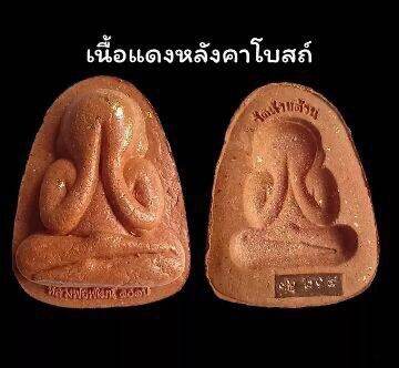 พระปิดตา-หลังเเบบ-เลื่อนสมณศักดิ์-101-ปี-หลวงพ่อพัฒน์-ปุญญกาโม-วัดห้วยด้วน-จ-นครสวรรค์-2565