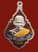 LP. Khamphan Khosapanyo Amulet เหรียญพุ่มข้าวบิณฑ์ no.๙๙ หลวงปู่คำพันธ์ โฆสปัญโญ วัดธาตุมหาชัย รุ่นแรก เนื้อเงินลงยาแดง ( No. 99 )ปี ๒๕๓๕ จ.นครพนม ตอกหมายเลข ๙๙