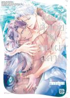 มังงะ เหยื่อสังเวยรักชนเผ่าฉลาม (จบในเล่ม)