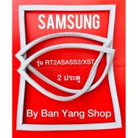 ขอบยางตู้เย็น SAMSUNG รุ่น RT2ASASS2/XST (2 ประตู)