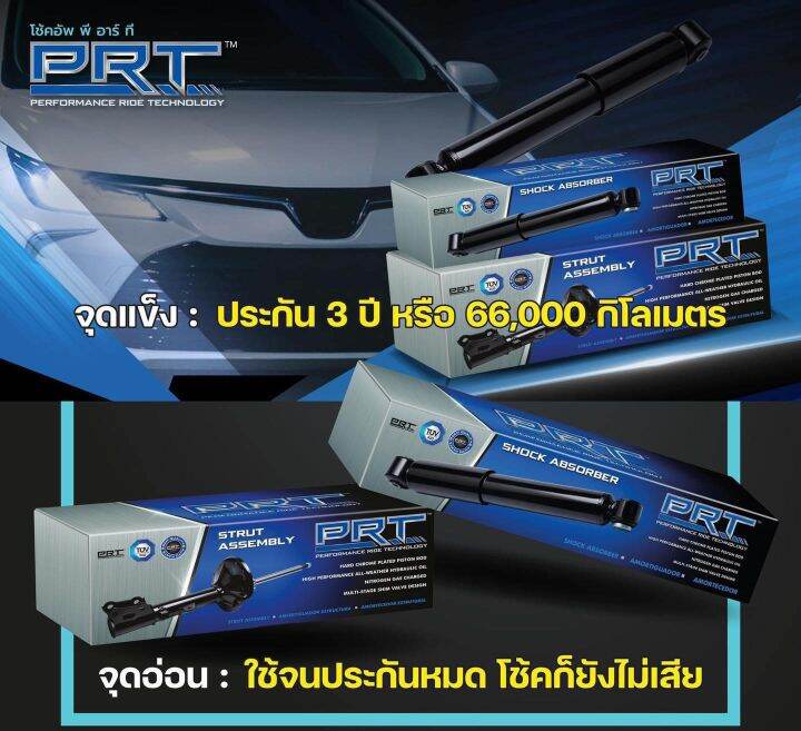 โช๊คอัพvolvo-c30-s40-v50-s60-v70-xc60-xc90-ราคาถูก-ประกัน3ปี-ยี่ห้อprt-ds