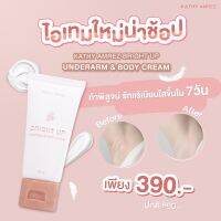 ครีมทารักแร้ขาว เห็นผลภายใน7 วันBRIGHT UP UNDERARM &amp; BODY CREAM ครีมรักแร้กระแต ?สูตรเข้มข้นแต่อ่อนโยน ไม่แสบไม่เคืองผิว