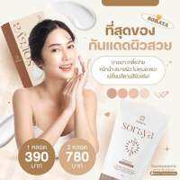 [[ของแท้100%]] กันแดดโสรยา spf50PA+++