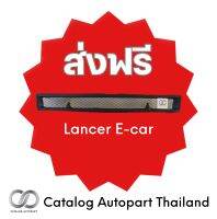 ชุดแต่งรถยนต์ กระจังหน้ารถยนต์ Lancer E-car (รุ่นหายาก)