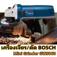 BOSCH เครื่องเจียร หินเจียร ลูกหมู ขนาด 4 นิ้ว GWS060 อุปกรณ์ช่าง เครื่องมือช่าง