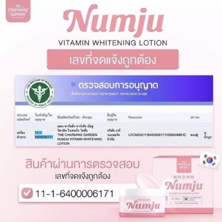 numju-นัมจูโลชั่น-หัวเชื้อวิตามินนำเข้าจากเกาหลี-100-g