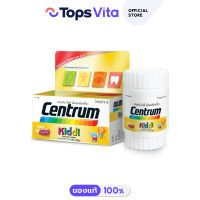 CENTRUM เซนทรัม คิดดีเม็ดอมชนิดเคี้ยว 40 เม็ด