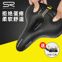 SELLE ROYAL เบาะนั่งจักรยานถนนเสือภูเขาเบาะนั่งอานนุ่มสบายเบาะนั่งระยะทางยาวฟองน้ำ SR