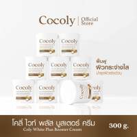 coly white plus booster cream 300g. โคลี่ไวท์พลัสบูสเตอร์ครีม 10 ชิ้น