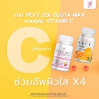 สินค้าพร้อมส่ง ของแท้?% วีวี่ กลูต้า แม็ก + วีวี่ วิตามินซี Vevy Gluta Max + Vevy Vitamin C วิตซี วิตตามิน ซี