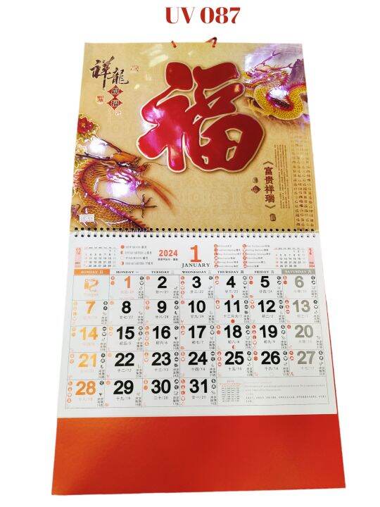 Lucky FengShui Dragon Calendar for 2024 UV087 (26.5×14.5 inches ...