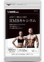 High HMB 3000mg daily EAA combination HMB Calcium + Essential Amino Acids Muscle Training Training Sports (360Tablets) Protein Men Women(1 month) / 10 days