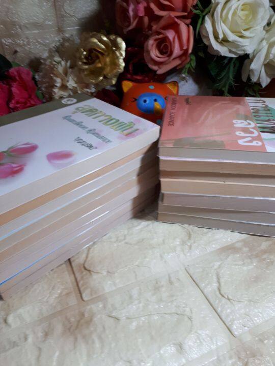 นิยายแปลโรมานซ์-3-หนังสือเก่า-ราคาย่อมเยา