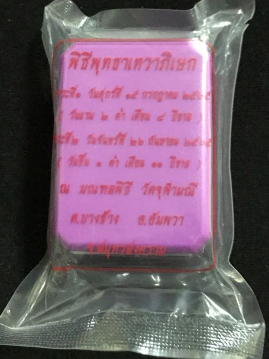 เหรียญพุทธศิลป์ท้าวเวสสุวรรณ-พิมพ์จำปี-ปี-65-เนื้อมหาชนวน-อาบทองคำ-ลงยาสี