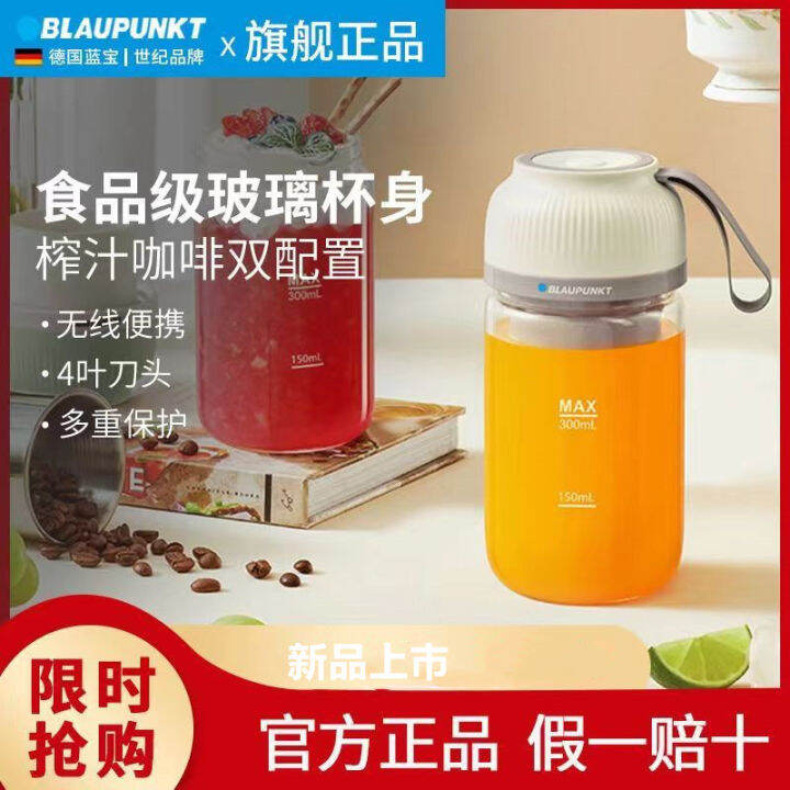 Blaupunkt Juice cup home small portable juicer multifunctional fruit
