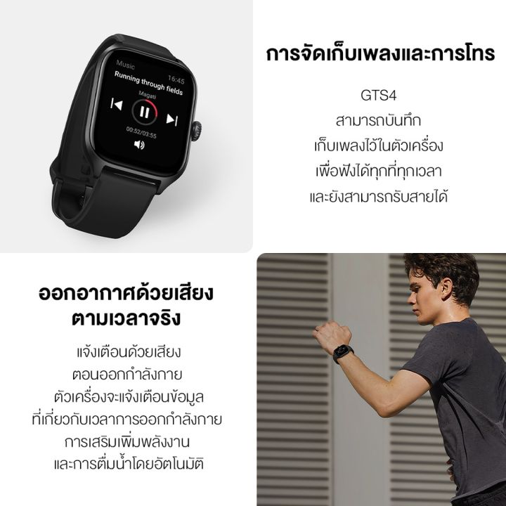 amazfit-gts-4-smart-watch-มีการโทรรับสายด้วยบลูทูธ-จอ1-75-amoled-ประกันศูนย์ไทย1ปี