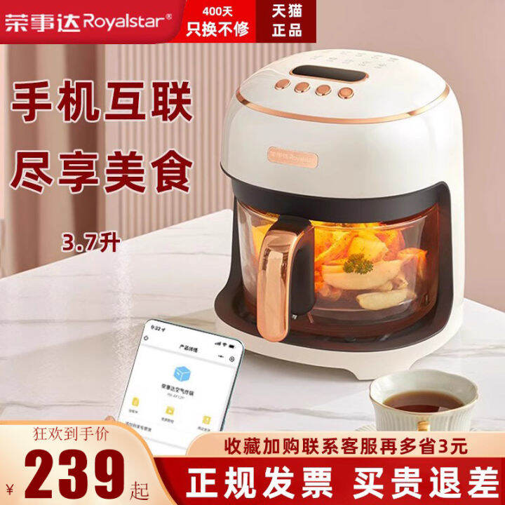 Royalstar 2023 New Air Fryer Top 10 Brands FreeTurning Surface Visible