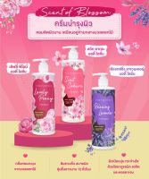 CUTE PRESS โลชั่นบำรุงผิวกาย490ml Creamy Milk Whitening Body Lotion