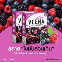 **ฟรี 1 แถม 1 = 490 บาท 1 กล่อง 6 ซอง**Veena Fiber วีน่าไฟเบอร์ ทำความสะอาด ปรับสมดุลลำไส้ ถ่ายง่าย ไม่ปวดบิด ผัก ผลไม้ 15,000 mg