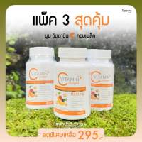 BOOM Vitamin-C Complex ( แพ็ค 3 สุดคุ้ม ) ✅ ขนาด 1 กระปุก 30 เม็ด