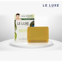 Le Luxe France Herb SOAP สบู่เลอ ลุกส์ ฟราช CURCUMA  SOAP สบู่ขมิ้นชัน (100 กรัม) พร้อมส่ง