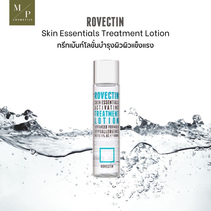 rovectin-skin-essentials-activating-treatment-lotion-ทรีทเม้นท์โลชั่นบำรุงผิว-180ml