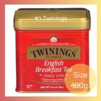 ชาไทไวนิงส์ TWININGS English Breakfast Tea 100กรัม ชาดำ สไสตล์อังกฤษ หอม นุ่ม ละมุน