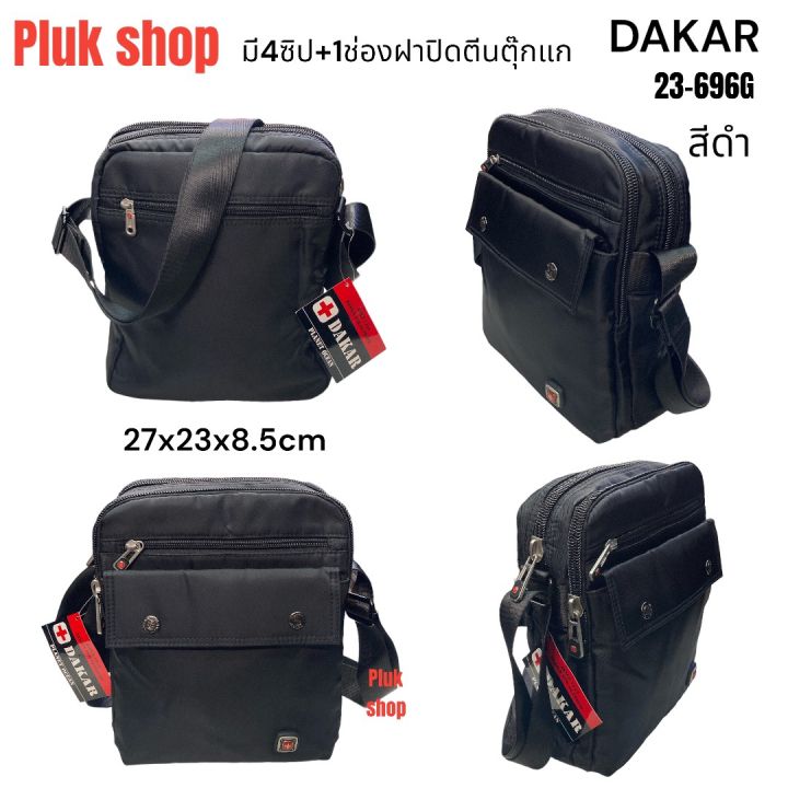 กระเป๋าสะพายข้างทรงตั้งแบบมีหูถือ-dakar-แท้-รหัส-06-6500c-ผ้าไนลอน-ผ้า2ชั้น-ขนาด-32x26x6cm-เบา-กันน้ำ-แบบใช้ได้นาน-สำหรับผู้ชายผู้หญิง