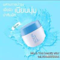 (SCION FACIAL WATERY CREAM )ซีออน ไวท์เทนนิ่ง เฟเชี่ยล วอเตอร์ บูทส์/ ครีมบำรุงผิวสูตรน้ำแร่ ช่วยให้ผิวเด้ง นุ่ม ชุ่มชื่นหน้าไม่มัน อ่อนโยนต่อผิวและปราศจากสารอันตราย ขนาด45กรัม exp 01/04/24 มีของแถมทุกออเดอร์