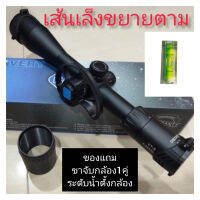 DISCOVERY  VTZ 4-16 X 50 SF FFP กล้อง แท้100% แถมขาจับและระดับนํ้าตั้งกล้อง กล้องแท้100%