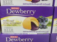 Dewberry  ดิวเบอร์รี่ พัฟเค้ก ขนมเค้ก ขนมปัง เค้กสอดไส้คีีมกลิ่นส้ม มะพร้าว เลม่อน และบลูเบอร์รี่