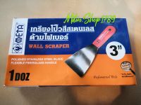 เกียงโป๊วสแตนเลส 3นิ้ว(ยกกล่อง12อัน)​ยี่ห้อMETA ด้ามไฟเบอร์  เกรียง