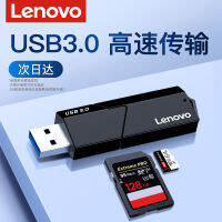 เครื่องอ่านการ์ด Lenovo การ์ด SD กล้อง CCD คอมพิวเตอร์โทรศัพท์มือถือ TF มัลติฟังก์ชั่เครื่องบันทึกการขับขี่การ์ดหน่วยความจำ OTG หัวแปลง typec หัวเว่ย USB3.0หน่วยความจำโซนี่ความเร็วสูง