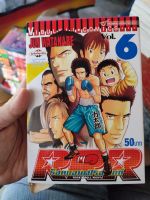 หนังสือการ์ตูนเล่มเศษ RRR ร็อคแอนด์โรล ริกกี้ เล่ม 6 สภาพบ้าน