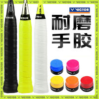 VICTOR VICTOR VICTOR ยางมือทนต่อการเสียดสีดูดซับเหงื่อกันลื่นแผ่นยางกันลื่น GR1