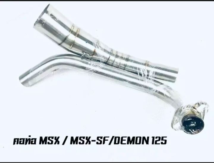 sale-คอท่อสแตนเลส-msx-msx-sf-demon-125-สำหรับคอท่อ-2-นิ้ว