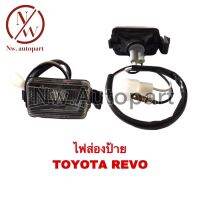 ไฟส่องป้าย TOYOTA REVO