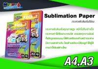 กระดาษซับลิเมชั่น Sublimation paper A4/A3 (หลังชมพู) กระดาษซับ/ทรานซ์เฟอร์ กระดาษสกรีนเสื้อ แก้ว จาน หมวก