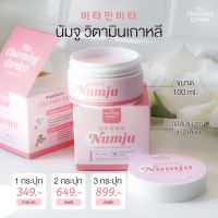 Numju นัมจู โลชั่นวิตามินเกาหลีเข้มข้น