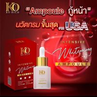 KO  Rich Ampoule กู้หน้า  ช่วยบรุงผิวกระจ่างใส จุดด่างดำจางลง ♥️แท้ 100% ??ขนาด 22 มล.