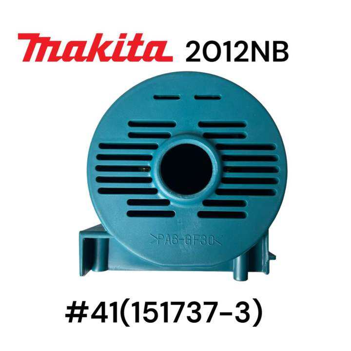 makita-มากีต้า-2012nb-41-เสื้อทุ่น-เสื้อมอเตอร์-เครื่องรีดไม้มากีต้า-12-นิ้ว-151737-3-ของแท้