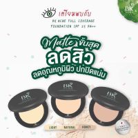 BK Acne Shimmer Powder SPF 35  (8.5g.) บีเค แอคเน่ ซิมเมอร์ พาวเดอร์ แป้งผสมรองพื้น แป้งพัฟ