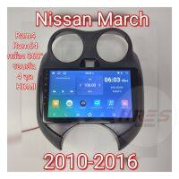 จอแอนดรอยด์ Ram4Rom64 พร้อม กล้อง360องศา รอบคัน 4 ตัว Nissan March 2010-2016 สินค้าใหม่ ประกัน1ปี