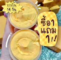 ?โปร 1 แถม 1 ?ครีม เขมร ฝาทอง สูตรเฉพาะของร้าน ของแท้? ขนาด200กรัม