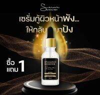 เซรั่มไฮยาโกลด์บูสเตอร์ By real skin (แบรนด์เดียวกันกับครีมดีเว่อร์ D-VER)